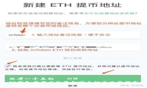 思考一个且的  
TP钱包同步后的资金安全性与使用指南