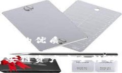 思考一个且的优质如何将币安链资产安全转移到