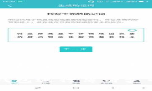 如何使用TP钱包进行薄饼卖币的完整教程

如何使用TP钱包进行薄饼卖币的完整教程