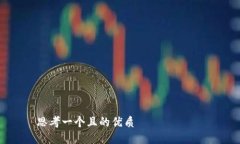 思考一个且的优质如何通过TP钱包实现收入增长？