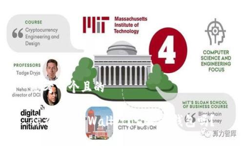 思考一个且的

什么是To Wallet？它是冷钱包吗？