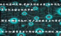 在撰写关于“观察钱包与冷钱包”的作文时，可