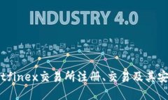 优质如何在Bitfinex交易所注册、交易及其安全性分