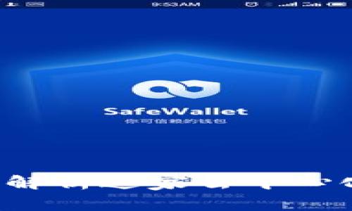 优质Coin98交易所：全面解析这家去中心化平台的优势与使用攻略